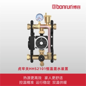 虎牢關HHS2101恒溫混水裝置